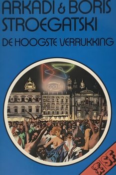 De hoogste verrukking, Arkadi Stroegatski, Boris Stroegatski