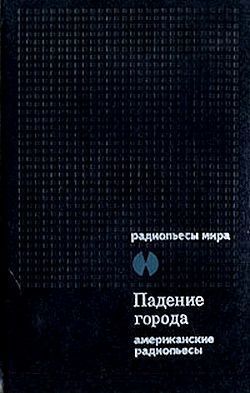 Прометей в Гранаде, Норман Ростен