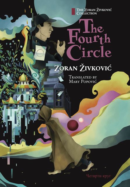 The Fourth Circle, Zoran Živković