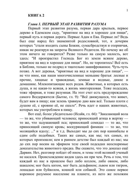 Ключи к тайнам жизни: Книга 2, Валентина Лаврова