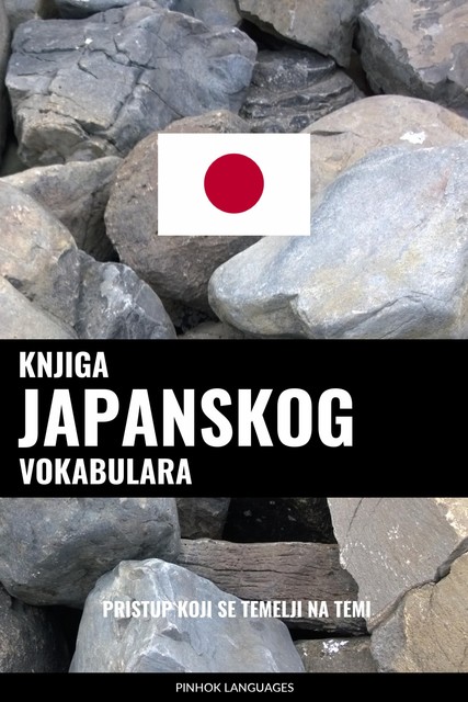 Knjiga japanskog vokabulara, Pinhok Languages