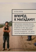 Саламина by Рокуэлл Кент Read Online on Bookmate