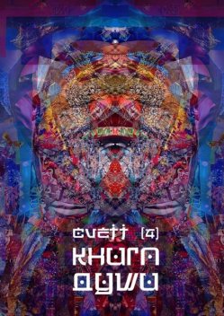 КНИГА ДУШИ /4, CVETT