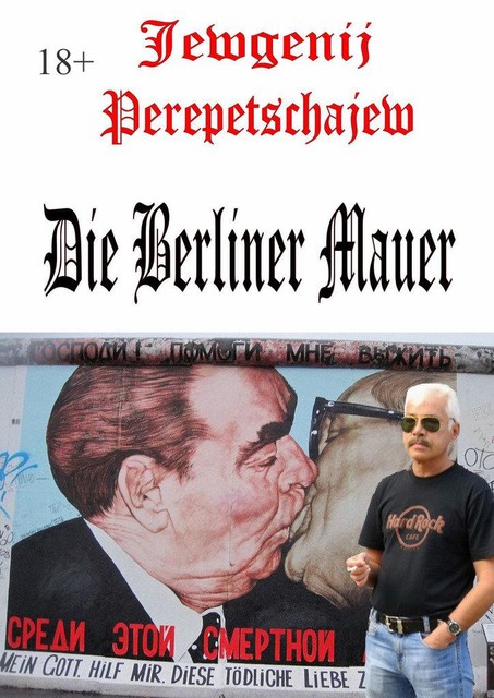 Die Berliner Mauer. Die Novelle, Jewgenij Perepetschajew