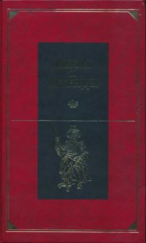 Мифы и легенды народов мира. Том 9. Народы России, Народное творчество