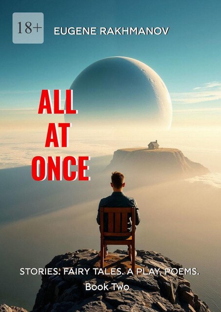 All at once. Book two, Eugene Rakhmanov