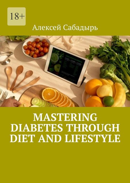 Mastering diabetes through diet and lifestyle, Алексей Сабадырь