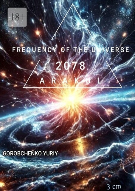 Frequency of the Universe, Yuriy Gorobchenko