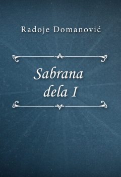 Sabrana dela I, Radoje Domanović