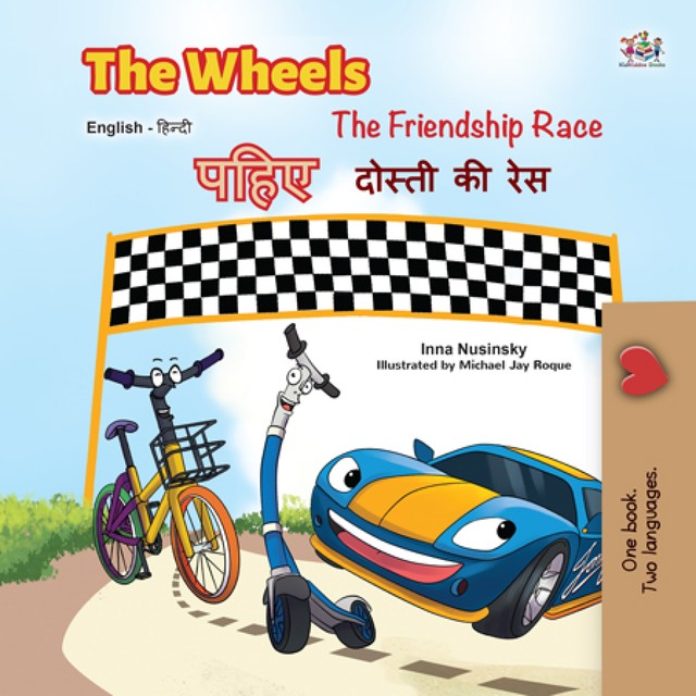 The Wheels पहिए The Friendship Race दोस्ती की रेस, Inna Nusinsky