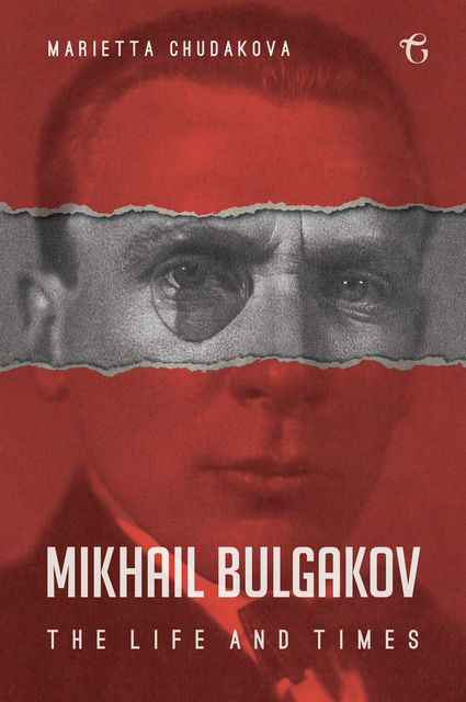 Mikhail Bulgakov, Marietta Chudakova