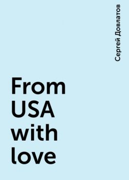 From USA with love, Сергей Довлатов