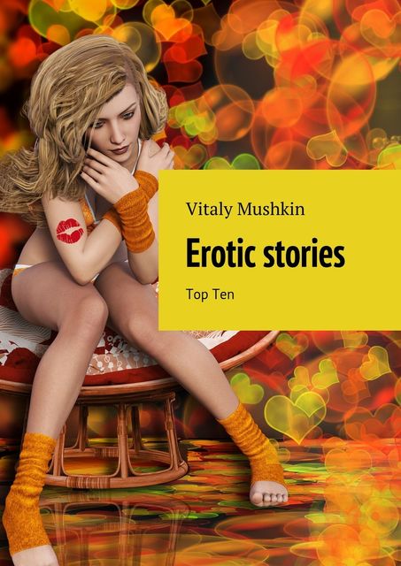 Erotic stories. Top Ten, Vitaly Mushkin