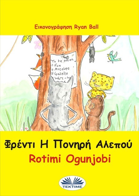 Φρέντι Η Πονηρή Αλεπού, Rotimi Ogunjobi