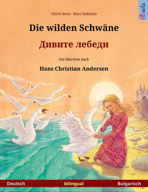 Die wilden Schwäne – Дивите лебеди (Deutsch – Bulgarisch), Ulrich Renz