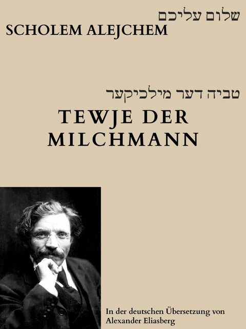 Tewje der Milchmann, Scholem Alejchem