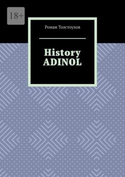 History Adinol, Роман Толстоухов