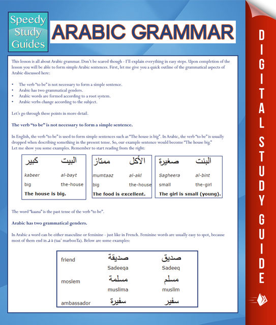Arabic Grammar (Speedy Study Guides), Speedy Publishing