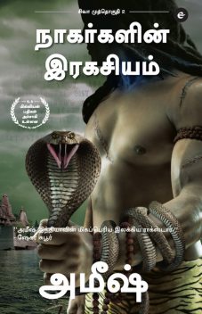 The Secret Of The Nagas (Tamil), Amish