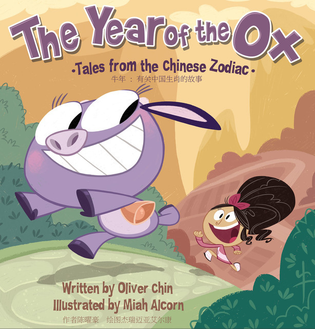 The Year of the Ox, Oliver Chin
