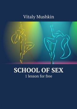 School of Sex. 1 lesson for free, Vitaly Mushkin