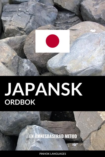 Japansk ordbok, Pinhok Languages