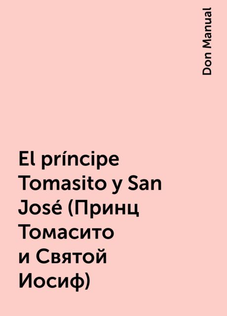 El príncipe Tomasito y San José  (Принц Томасито и Святой Иосиф), Don Manual