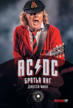 AC/DC: братья Янг, Джесси Финк