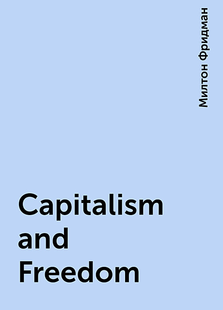 Capitalism and Freedom, Милтон Фридман