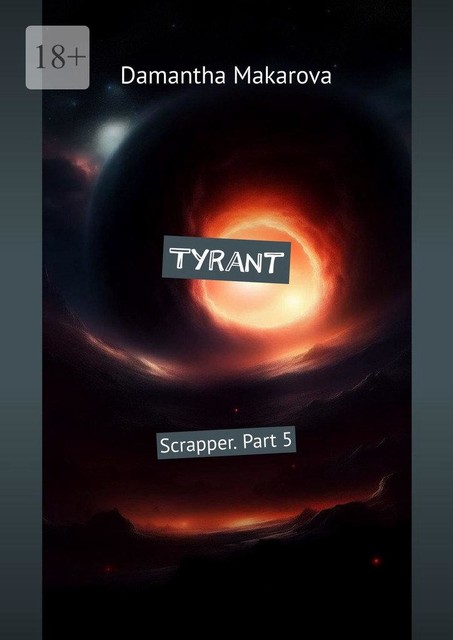 Tyrant. Scrapper. Part 5, Damantha Makarova