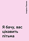 «Книги українською 💛» – полиця, Juliа