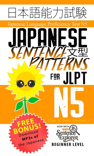 Japanese Sentence Patterns for JLPT N5, Clay Boutwell, Yumi Boutwell