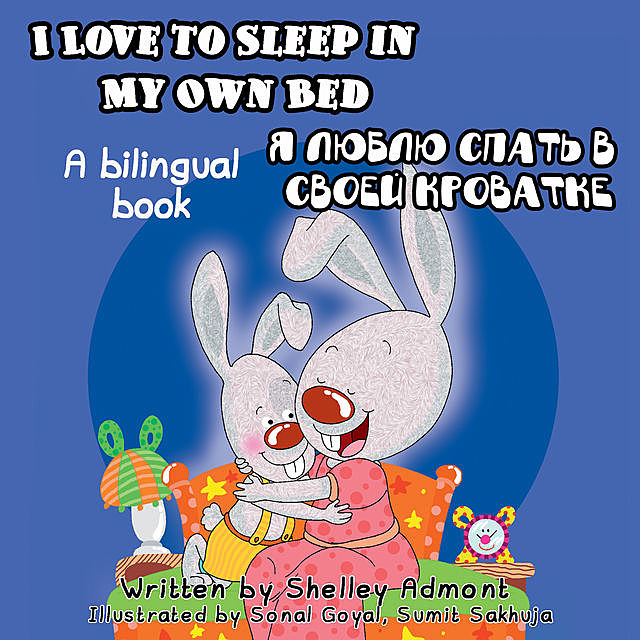 I Love to Sleep in My Own Bed Я люблю спать в своей кроватке, KidKiddos Books, Shelley Admont