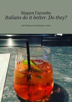 Italians do it better. Do they?. Или Этюд в пастельных тонах, Мария Гарзийо