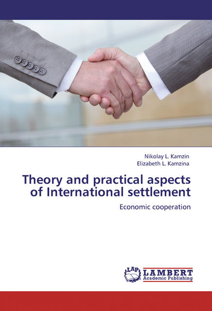 Theory and practical aspects of Internationa settlements. Economic cooperation, Елизавета Камзина, Николай Камзин