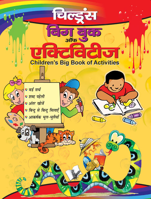 CHILDREN'S BIG BOOK OF ACTIVITIES (Hindi), Editorial Board