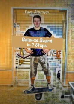 Balance Board in 7 Steps, Pavel Artemyev