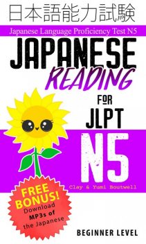 Japanese Reading for JLPT N5, Clay Boutwell, Yumi Boutwell