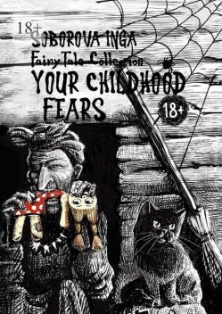 Your childhood fears. Fears tales collection, Inga Soborova