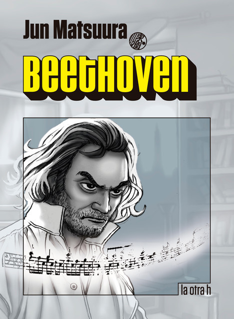 Beethoven, Jun Matsuura