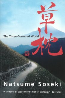 The Three-Cornered World, Soseki Natsume