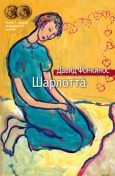 Боже, храни мое дитя by Тони Моррисон | Read Online on Bookmate