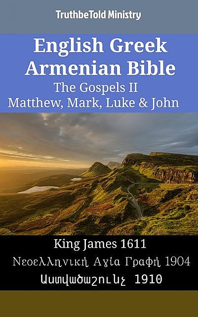 English Greek Armenian Bible – The Gospels II – Matthew, Mark, Luke & John, TruthBeTold Ministry