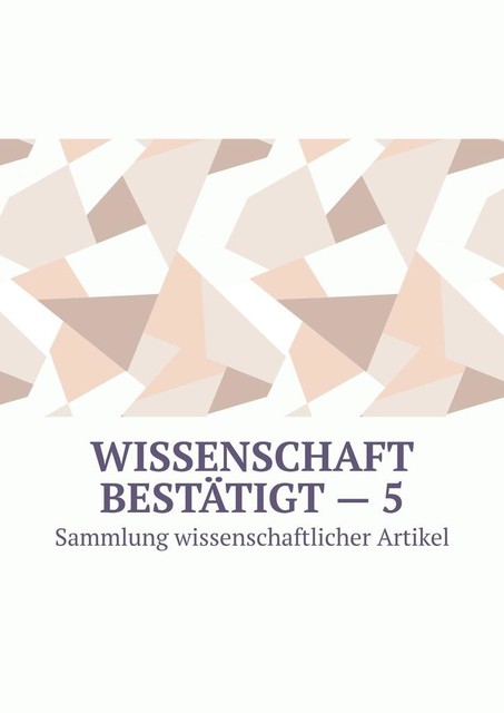 Wissenschaft bestätigt — 5. Sammlung wissenschaftlicher Artikel, Andrey Tikhomirov