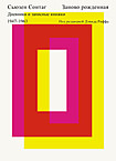«Skönlitteraturen» – полиця, Nataliya Zaluskaya