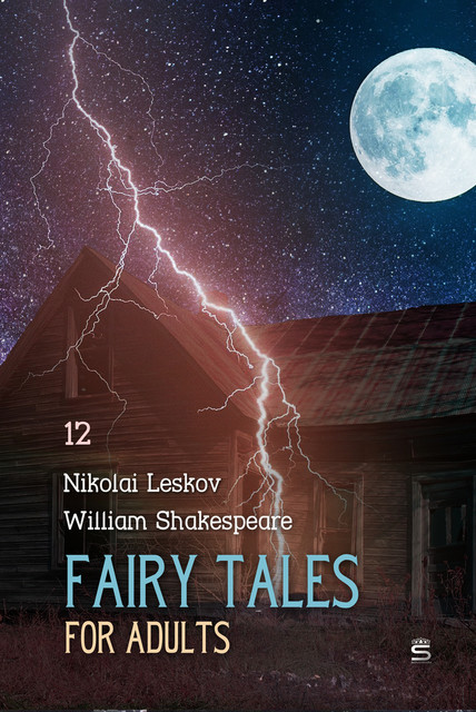 Fairy Tales for Adults, Volume 12, William Shakespeare, Nikolai Leskov