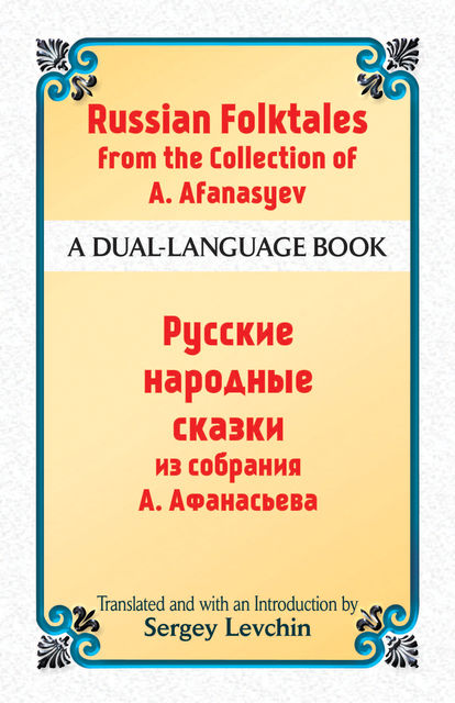 Russian Folktales from the Collection of A. Afanasyev, Alexander Afanasyev