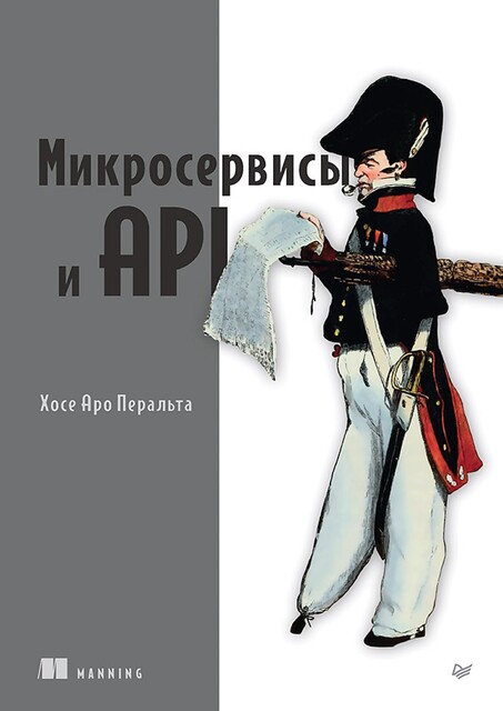 Микросервисы и API, Хосе Антонио Аро Перальта