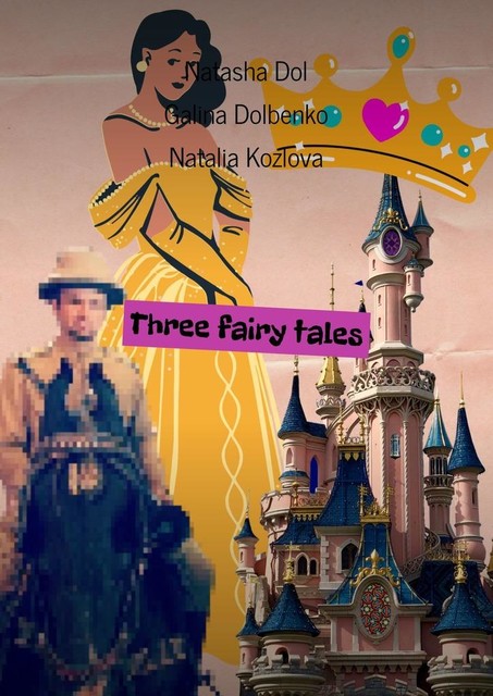 Three fairy tales, Natalia Kozlova, Natasha Dol, Galina Dolbenko