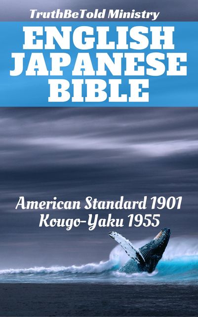 English Japanese Bible, Joern Andre Halseth